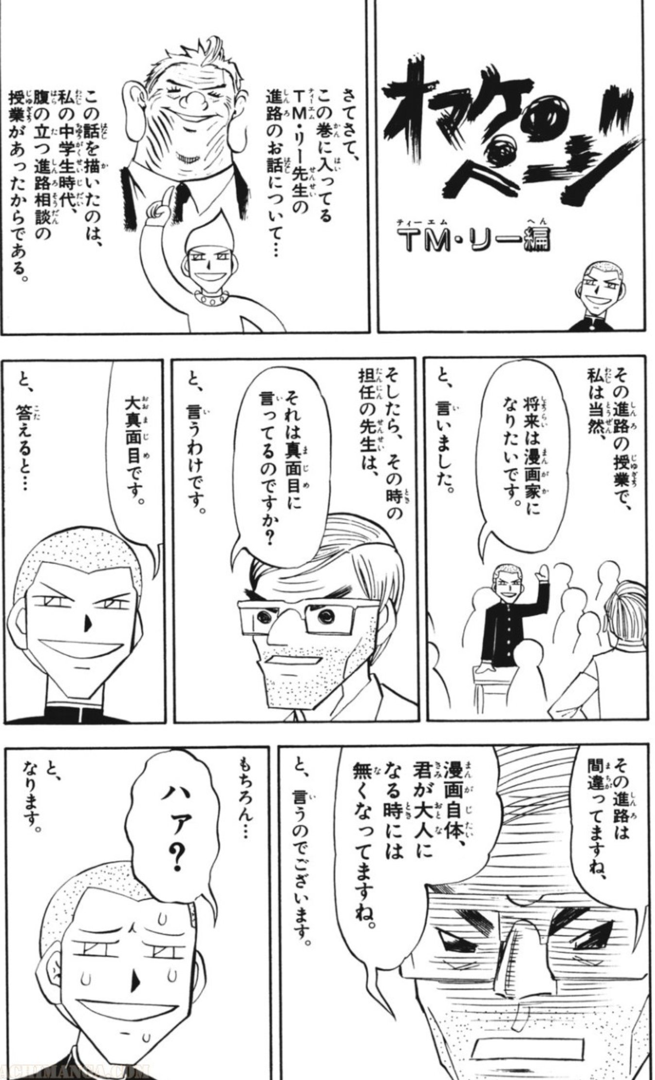 𝕕𝕖𝕘𝕚𝕣𝕠𝕔𝕜(𝕏)🐰JC便利屋ボイスコおっさん🍥 on X