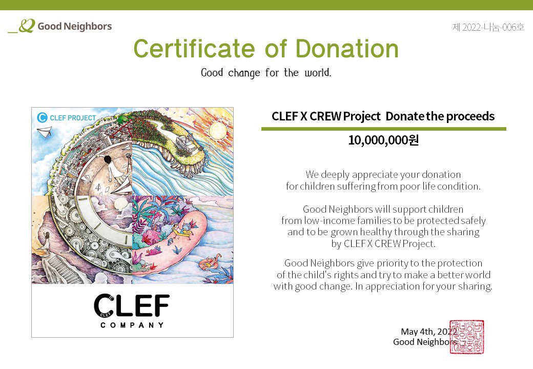 [#CLEFXCREW]🎵

5월 5일 #어린이날 을 맞아
#클래프컴퍼니 에서
CLEF X CREW 기부 프로젝트 
음원 수익금을 전해주셨습니다💚

소중한 나눔은 
굿네이버스 '희망나눔 꿈지원사업'을 통해
아동 장학금 지원으로 사용될 예정입니다 😊

따뜻한 나눔, 진심으로 감사합니다👏🏻