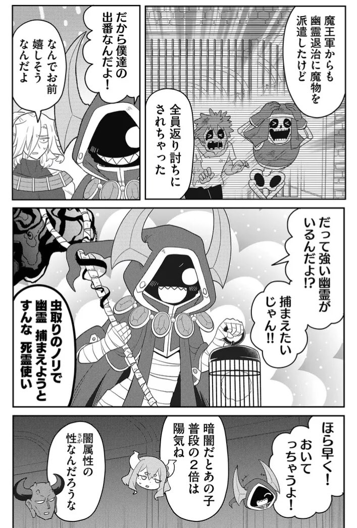 幽霊退治にやってきたお話 