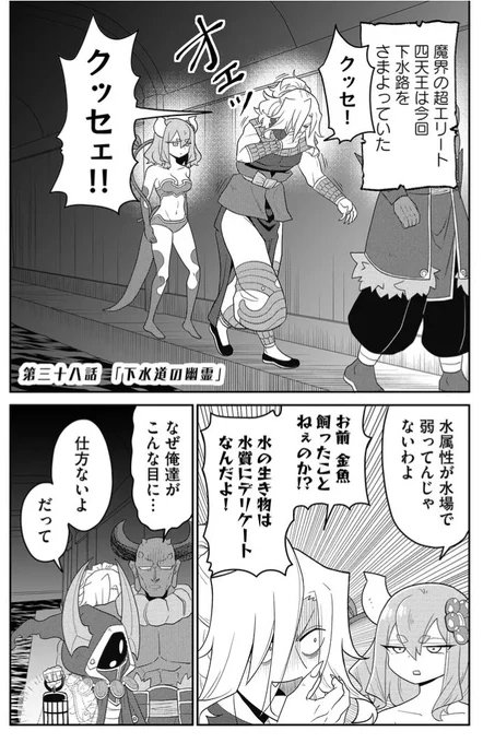 幽霊退治にやってきたお話 