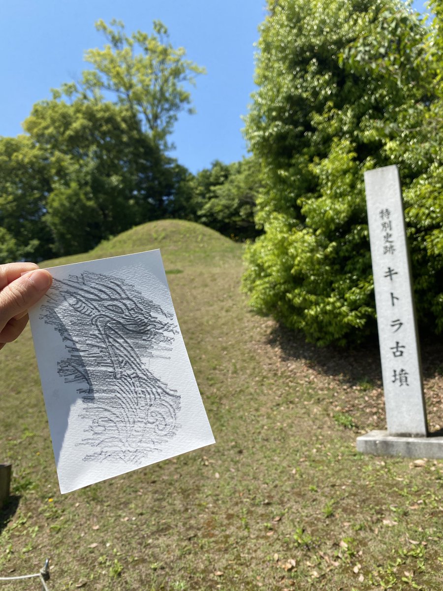 奈良のキトラ古墳に来ました!方角や色、季節等を司る四神、青龍 朱雀 白虎 玄武が壁画として描かれているマイナー古墳みたいです。 