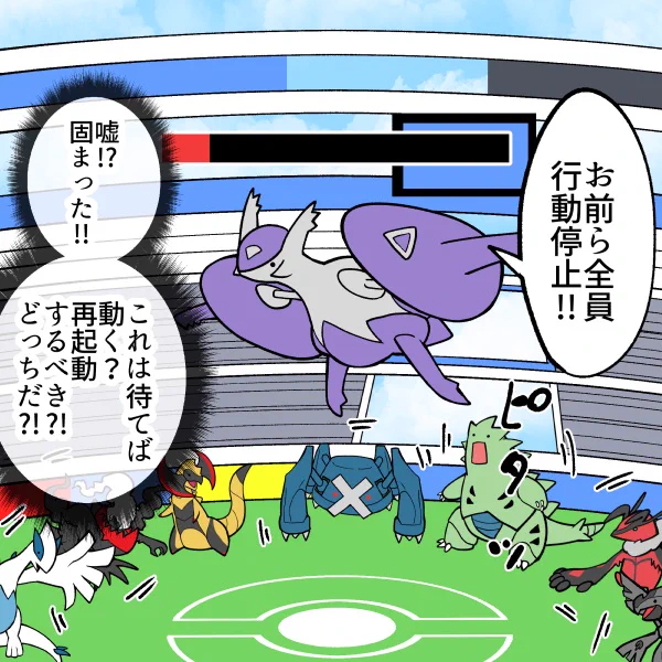 こっちだけ時間停止のバグはやめてくれ 