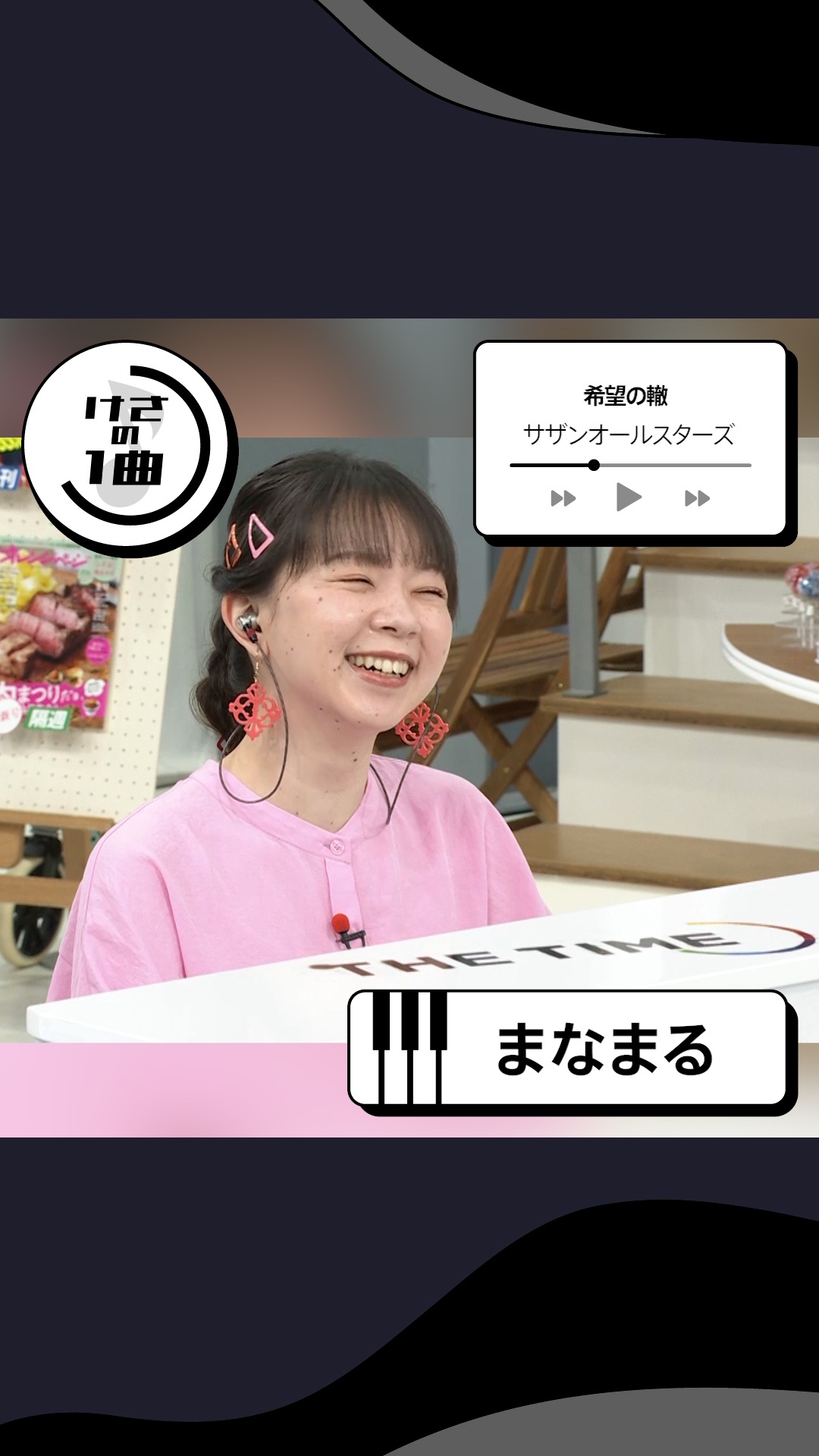 Tbs The Time けさの1曲 まなまる が サザンオールスターズ 希望の轍 を披露 Nagafujimana75 Thetime Tbs Thetime切り抜き 希望の轍 ピアノ 動画はこちら T Co Pniiyxbszm T Co Ymq9knluh7 Twitter Tbs The Time けさの1曲 まなまる が サザンオールスターズ 希望の轍 を披露 Nagafujimana75 Thetime Tbs Thetime切り抜き 希望の轍 ピアノ 動画はこちら T Co Pniiyxbszm T Co Ymq9knluh7 Twitter