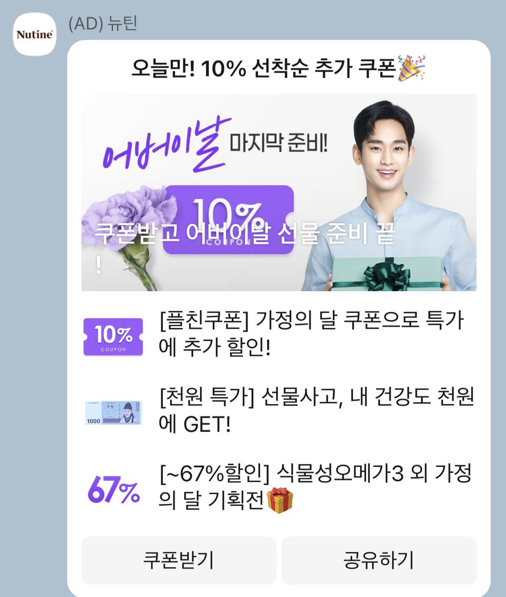jp_k216's tweet photo. Nutine KakaoTalk updated
#Nutine x #KimSooHyun
#๋ดํด x #๊น์ํ
#KimSooHyun x #Nutine
#๊น์ํ #KimSooHyun #ใญใ ในใใงใณ #ใญใ ใปในใใงใณ #้็ง่ณข
Cr: Nutine https://t.co/4jC9qdYZTR