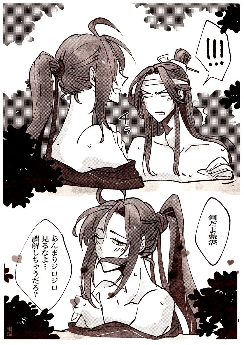 #忘羨 #MDZS 
やまなしおちなしいみなし
※座学時代in冷泉 