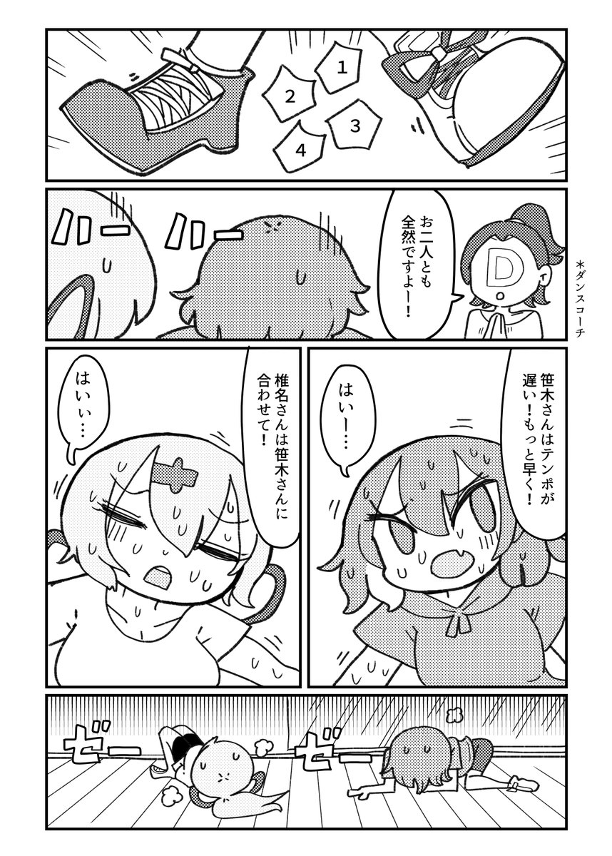 さくゆいライブ前の妄想漫画 1/6 