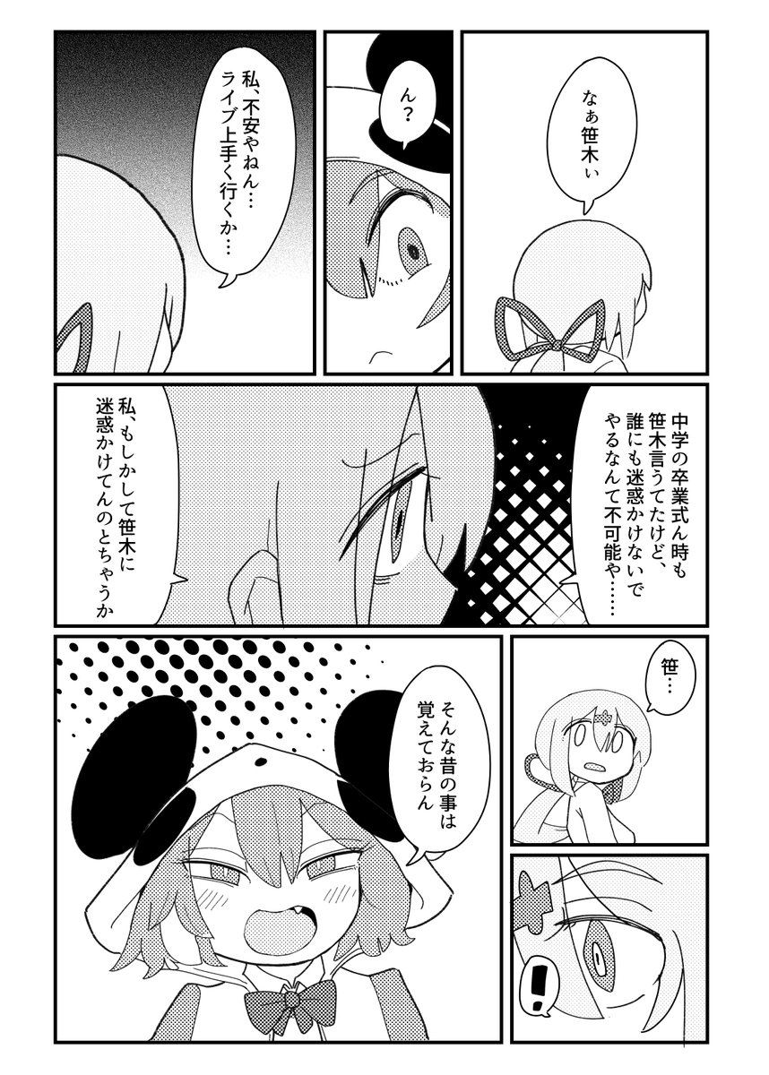 6/6 オチは当日みてみてね!あと今過去作品もBOOTH0円なのでピンっときたら良かったらそちらもどうぞ!
https://t.co/EPSNmkK4io 