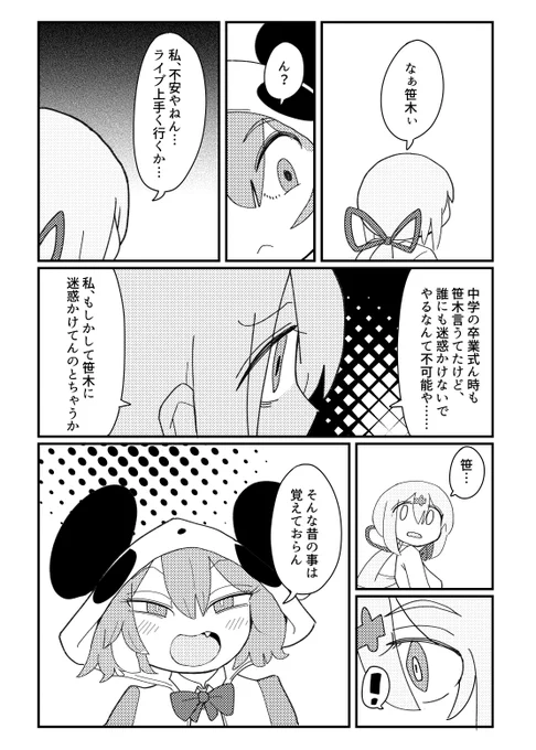 6/6 オチは当日みてみてね!あと今過去作品もBOOTH0円なのでピンっときたら良かったらそちらもどうぞ!
https://t.co/EPSNmkK4io 