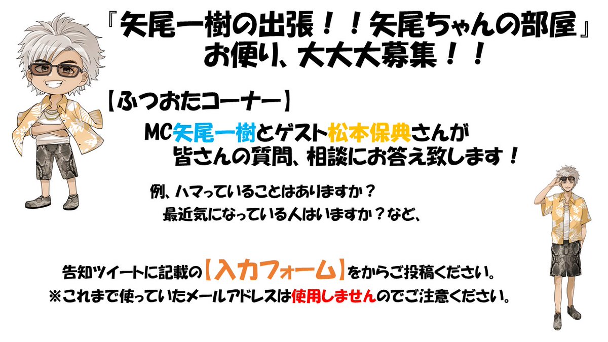 矢尾一樹 Yaochan Defu Twitter 矢尾一樹 Yaochan Defu Twitter