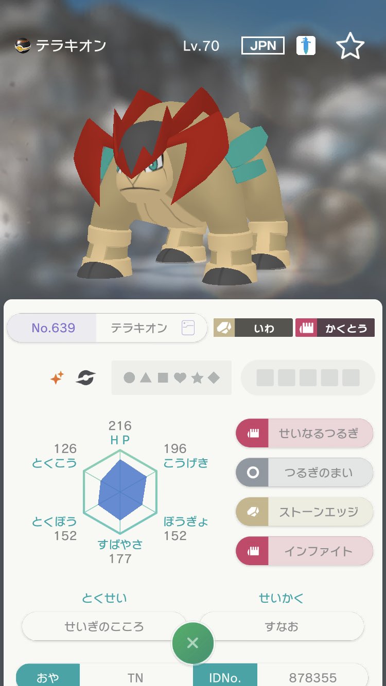 むーん 剣盾やってる方で 個体値の高いベベノム又はアーゴヨンを譲ってくれる方いませんか 性格は ひかえめ おくびょうのどちらか希望です 色違いがいいです こちらはテラキオン色違いなら出せます ポケモン ポケモン剣盾 ポケモン交換 むーん 剣盾やってる方で 個体値の高いベベノム又はアーゴヨンを譲ってくれる方いませんか 性格は ひかえめ おくびょうのどちらか希望です 色違いがいいです こちらはテラキオン色違いなら出せます ポケモン ポケモン剣盾 ポケモン交換