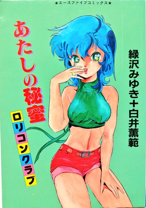 #みどりの日なので緑色の画像を貼る 