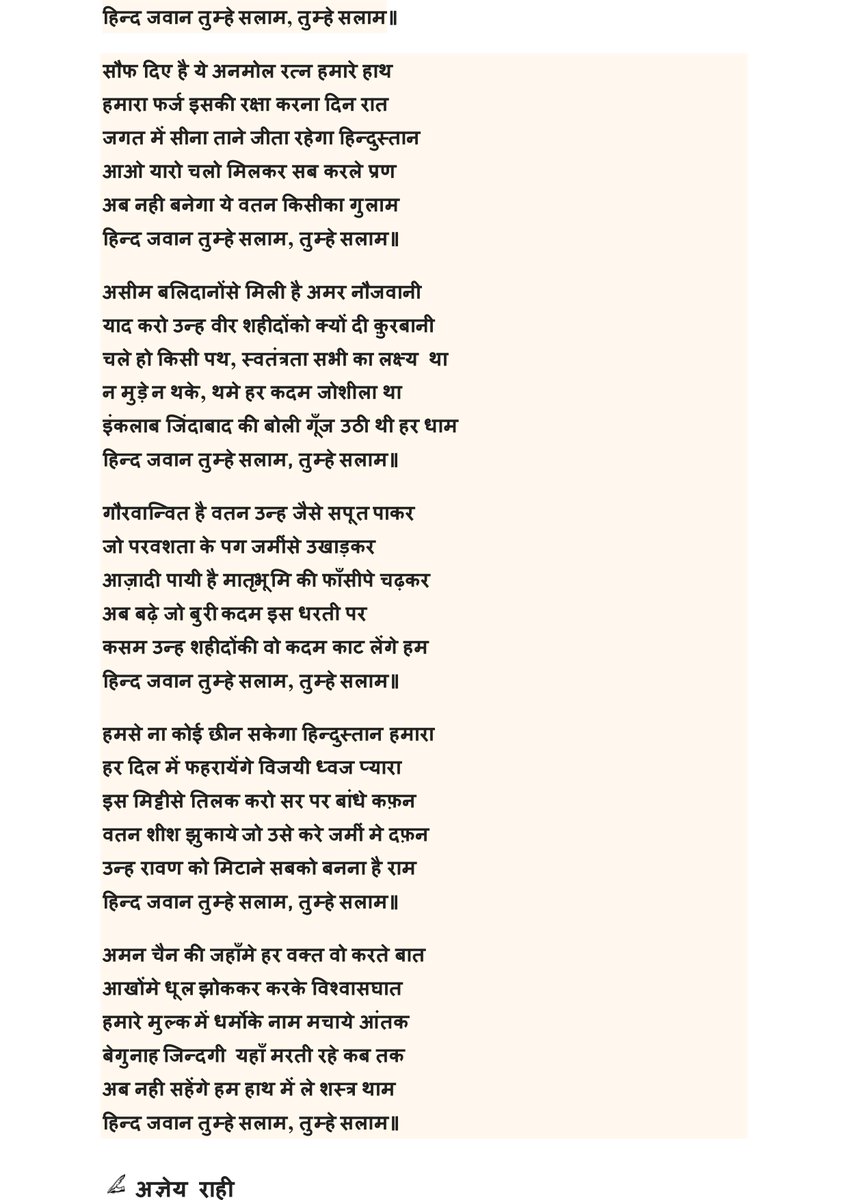 Agyeya Rahi Midi Ji Ka Pariwar (@agyeya) on Twitter photo 