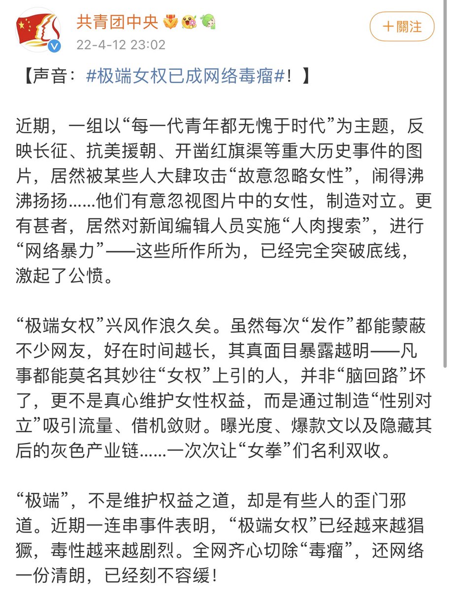 JohnYan8964's tweet photo. @bbcchinese 中国是女性权益破坏最严重的国家之一

The Chinese government's state media has declared "feminist rights" an extreme terrorist force and has threatened to crack down on it resolutely. https://t.co/XLrMtvloKH