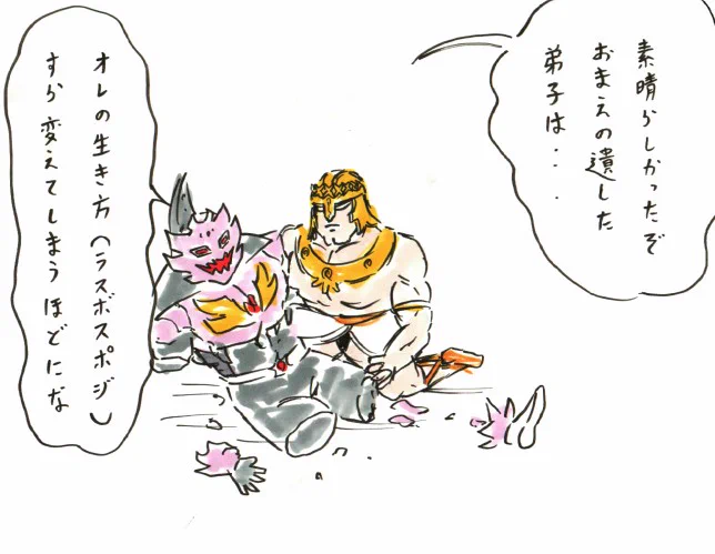 病み上がりらくがき。
寝込んでる最中、ハドラー退場回を見返してて泣いてた。 