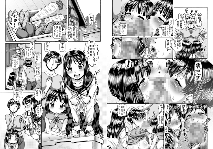 5月8日に東京ビックサイトで開催されます、コミック1☆20にサークル参加します。
場所は、F-14b 大本営 です。
出品物は新刊を2種(オフセット本とコピー本)です。
元気いっぱいのセラー服少女の家族事情を描きました。
お近くにお越しの際は、是非お立ち寄り下さい。