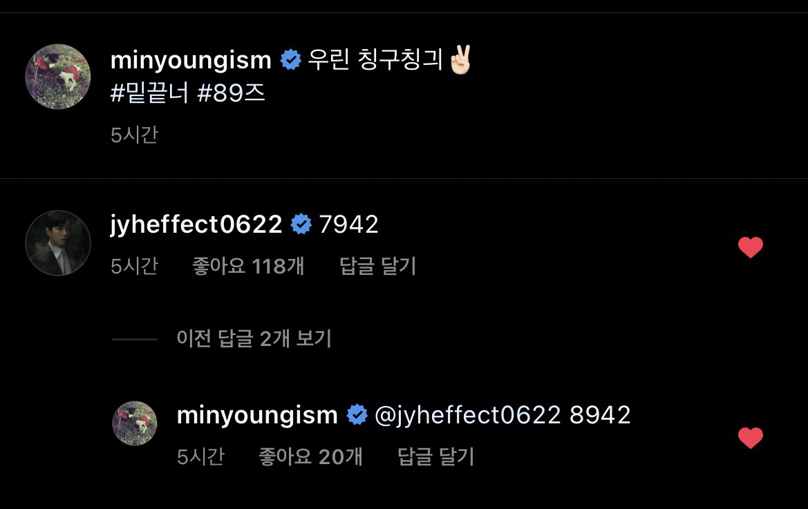 ayeonii_y's tweet photo. あたしたちは友だち ともだちぃ✌🏽
#밑끝너 (밑도 끝도 없이 너다) #89Line
7942の読み方が 칠구사이(ちるくさい) で 친구사이(ちんぐさい) と似てるから 友だち(タメ)同士 って意味。日本語の4649みたいな?🙄w
8942は 팔구사이(ぱるくさい)=89年生まれの仲
↓このミニョンさんとヨンファのやりとり https://t.co/FhrBkxXkU0