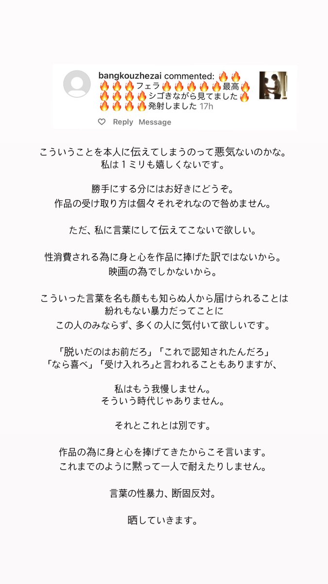 maiohtani's tweet photo. 勇気を出してInstagramのストーリーに投稿したのだけど、今も手が震えてます。これまで名も顔も知らぬ人たちからの心ない言葉に沢山たくさん憤り、傷付き、悲しい思いをしてきました。きっとこれからも続くでしょう。でも、だからって今までみたいに堪えて黙ってたら何も変わらないから。 https://t.co/K9IltqQumo