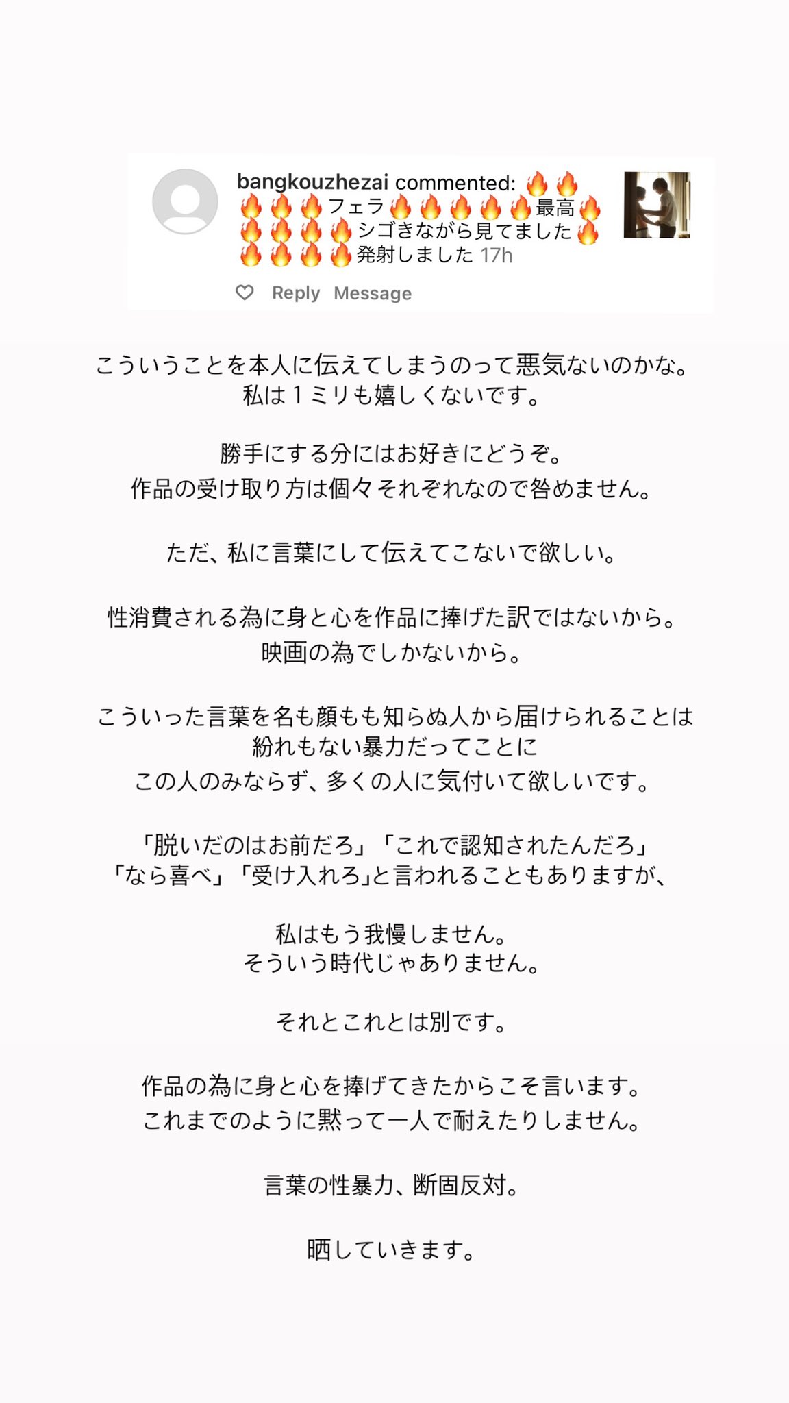 大谷麻衣 Mai Ohtani 勇気を出してinstagramのストーリーに投稿したのだけど 今も手が震えてます これまで名も顔も知らぬ人たちからの心ない言葉 に沢山たくさん憤り 傷付き 悲しい思いをしてきました きっとこれからも続くでしょう でも だからって