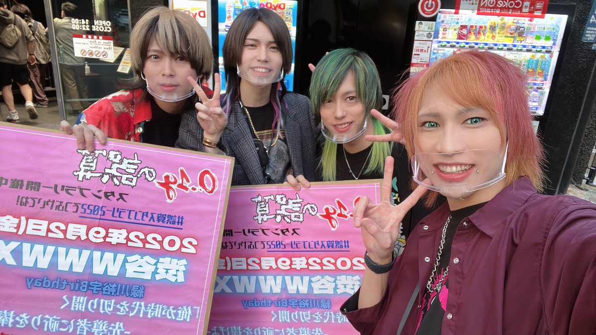 遭遇 ＃誤算スタンプラリー2022 #01gの誤算 #9月2日渋谷WWWXワンマン
