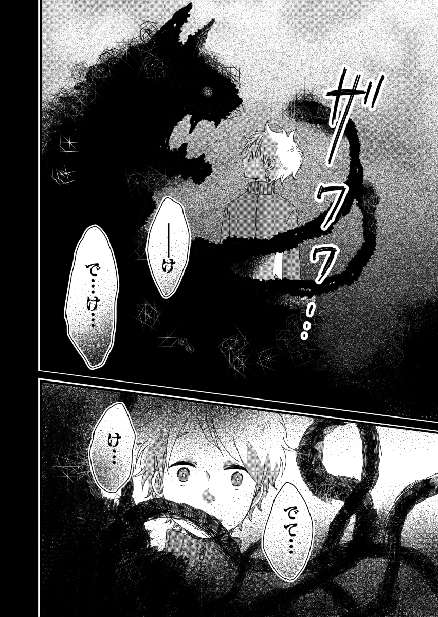 うちのねこマタの除霊方法(2/2)
#COMITIA #COMITIA140 #コミティア140 