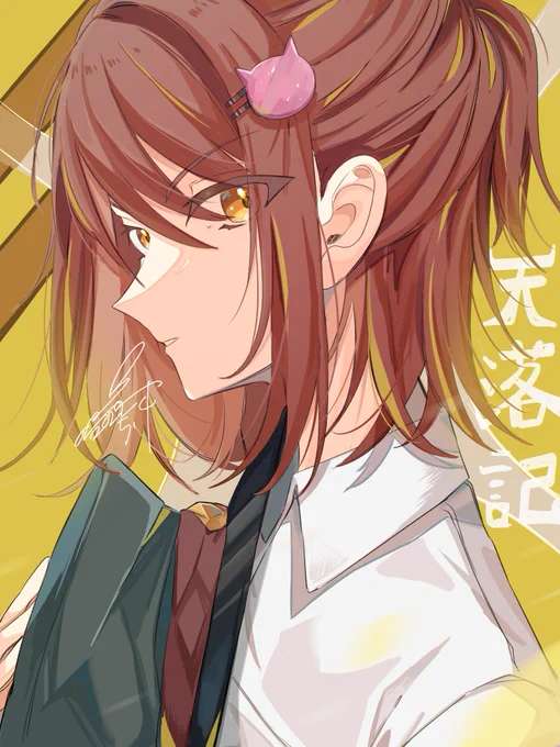 お前論吉…いい髪形してるやんけ…#天落記絵巻 