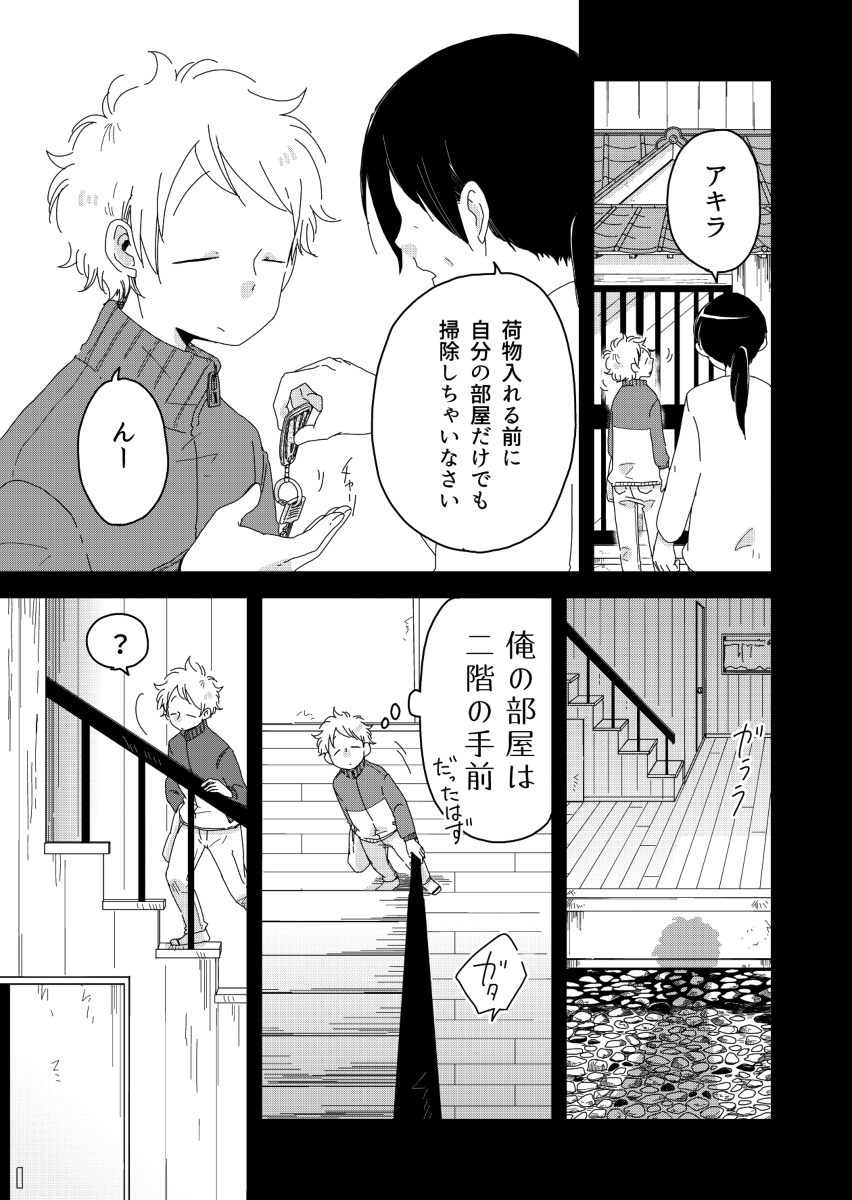うちのねこマタの除霊方法(1/2)
#COMITIA #COMITIA140 #コミティア140 
