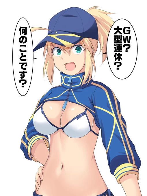 この連休も働き詰めのヒロインXXさん #FGO 