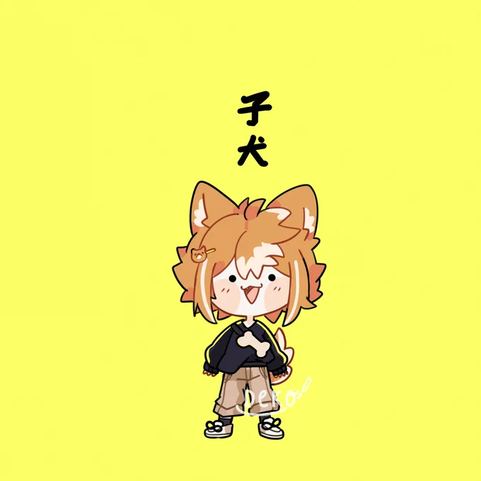 Puppy 