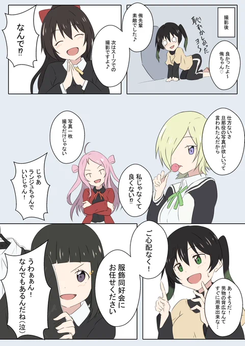 17日目:ニジガクエプロンシリーズ 番外編②

 #100日チャレンジ 
 #虹ヶ咲 