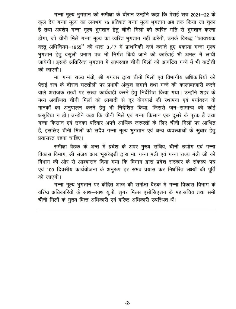 Cane Development UP tweet media
