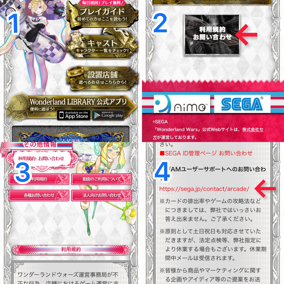 zeruba_wlw's tweet photo. 【ワンダーランドウォーズ悪質ユーザー報告の仕方】
※連休中、需要増加を見越して

1.ワンダーランドウォーズHP TOP画面
2. TOP画面一番下のお問合せをクリック
3.開いたページを下にスクロール
4.矢印のURLをクリック
5.開いたら⭕️の部分をクリック
6.開いたページ中央の
7.お問合せ種別を選択 https://t.co/uK9CnIWxhP