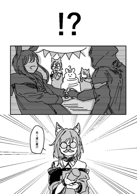 !?、え??…………いや、何でぇ!?!?(センセカワイイ) 