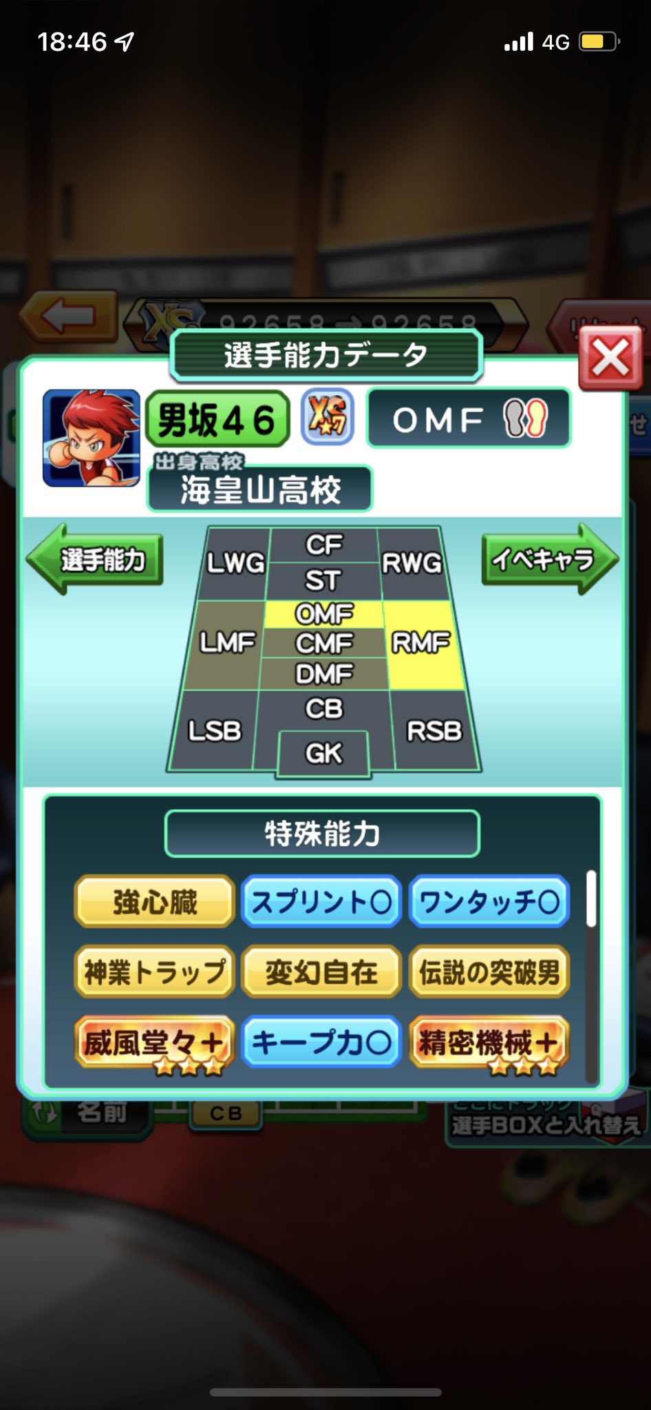 ドラゴンエンペラー Takumi Eqfvuo5tkuesx パワサカ ギガント高校 Gk 育成させていただきました やっと やっと やっと スタメン選手育成できました どんどんスタメンの選手を増やしたい パワサカ 第6弾 T Co Rb41fva4cl