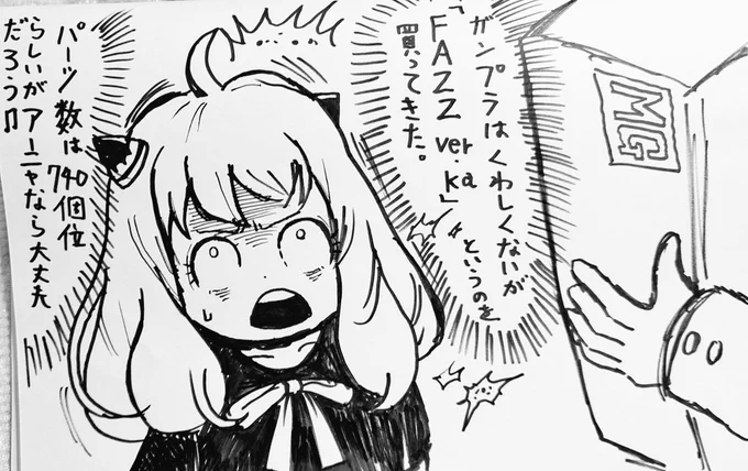 「ちち、やさしくないうそつき('ー`)」 