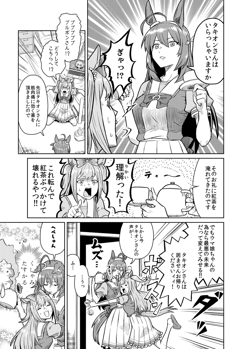 ウマまとめ9 #アグネスデジタル(ウマ娘) https://t.co/YeIGMjj1eq 