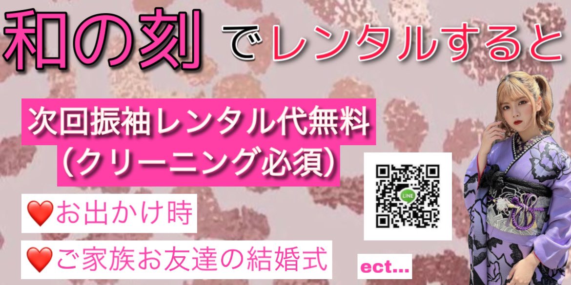 株式会社和の刻 tweet media