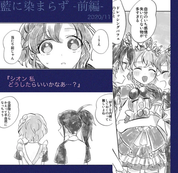 ころなさんと自BOOKの広告バナーのようなものを作ってもらうあそびをした…!
ドロシのいい感じのシーン選ばれてるの「やはりな」となりました たのし〜💃🕺 
