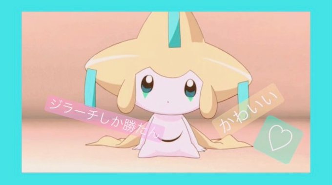 ジラーチかわいいのtwitterイラスト検索結果