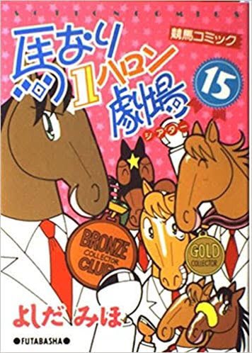 まとめ ウマ娘 プリティーダービー 4th Event Special Dreamers 横浜公演 Day 1 新作アニメ コパノリッキー Inning The Soul アニメレーダー まとめ ウマ娘 プリティーダービー 4th Event Special Dreamers 横浜公演 Day 1 新作アニメ コパノリッキー Inning The Soul アニメレーダー