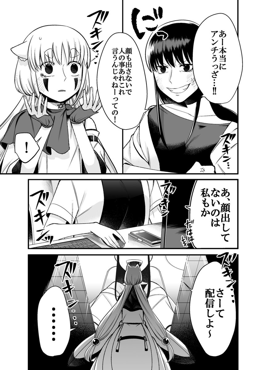 ⚠️何でも許せる人向け⚠️
「Vtuberの"ガワ"に
自我が芽生えた話」 5/9 