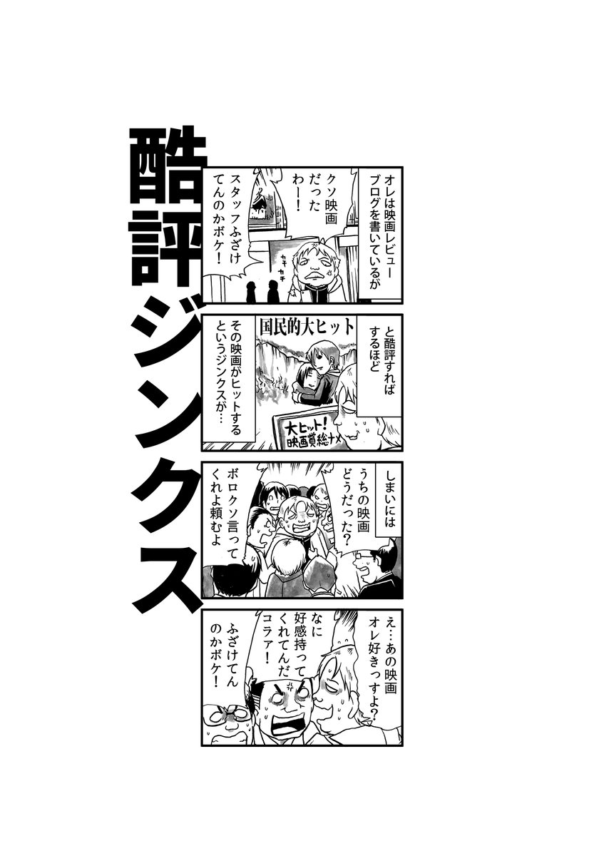 感想にまつわるエトセトラ。 