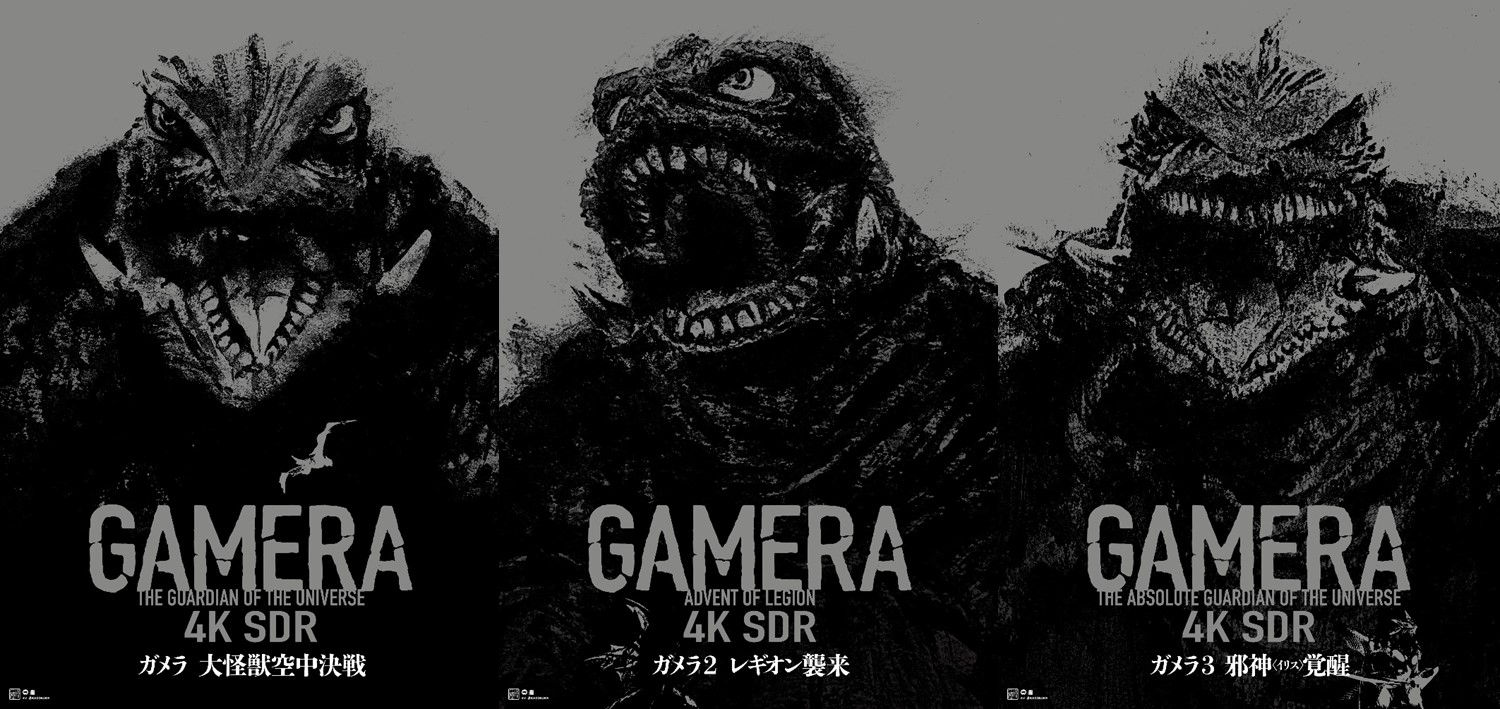 ガメラ ギャオス 枚方映研シリーズ 大怪獣空中戦 ガメラ対ギャオス デジタル・リマスター版 - البحث / X