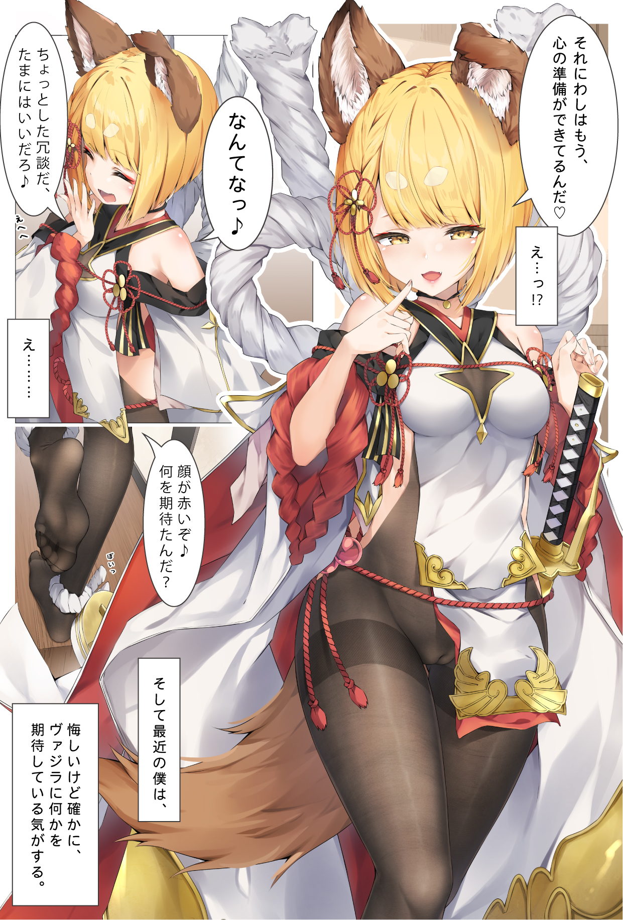 ヴァジラ　エロ 