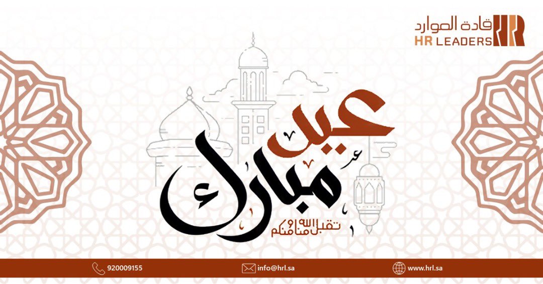 كل عام وانتم بخير 🌹