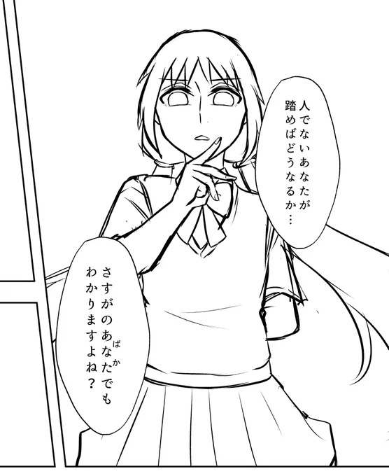 みさおちゃん(進捗) 