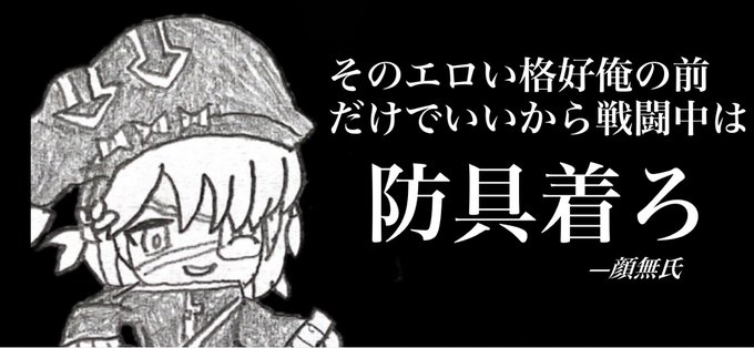 さっき出た迷言 