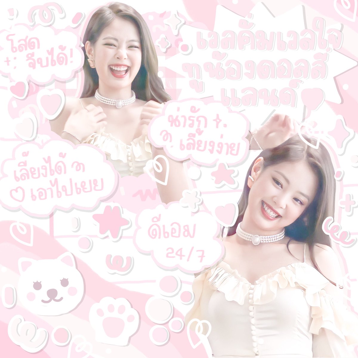 ใหม่แกะกล่อง ส่งตรงจากเกาหลี ใช้แล้วหน้าเด้ง ٩(๑❛ᴗ❛๑)۶ #ซ้ำไหมถามใจเธอดู