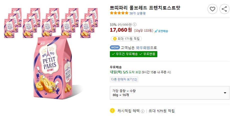 SellerZami's tweet photo. 요즘 전소미가 ��고하는 과자 뇸🥨
무슨 맛일까?
 https://t.co/9KfiBPbyBI

파트너스 활동으로, 일정량의 수수료를 제공받습니다. https://t.co/2Oztl59yJi