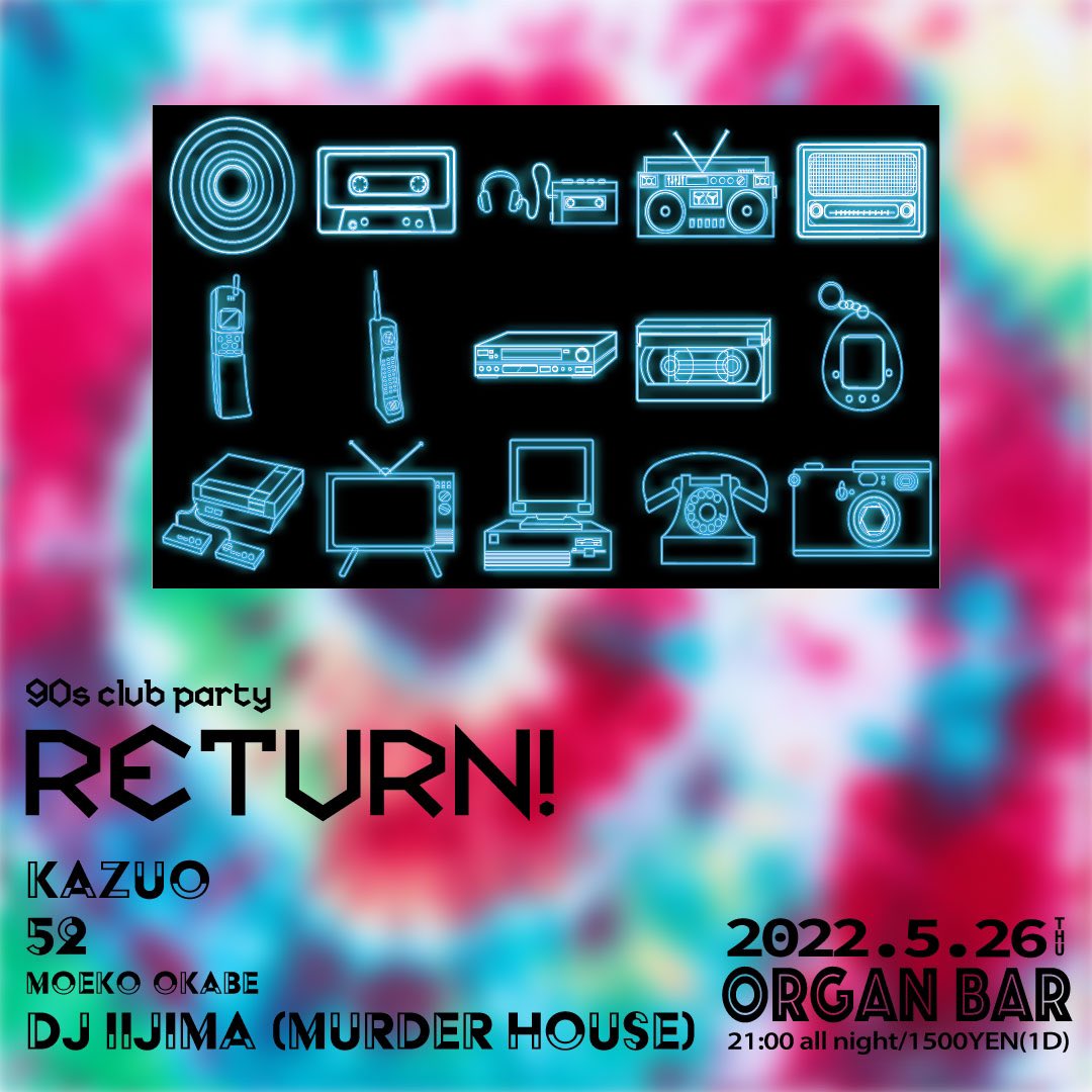 club90return's tweet photo. 開催8年目🎉90年代小箱タイムトリップDJパーティー『RETURN！』オルガンバーでレギュラー化決定‼️㊗️

5月26日(木)21:00〜5:00
オルガンバー(@organbar)
¥1500 

DJ
KAZUO(@thrashmosh)
52(@DJ_52)
Moeko Okabe

guest
DJ IIJIMA(MURDER HOUSE)(@djiijima_xxx )

終電までの方も朝までの方もお気軽に🥂 https://t.co/5mj9CLF5GT