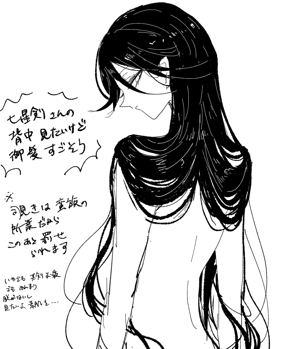 七 らくがき 